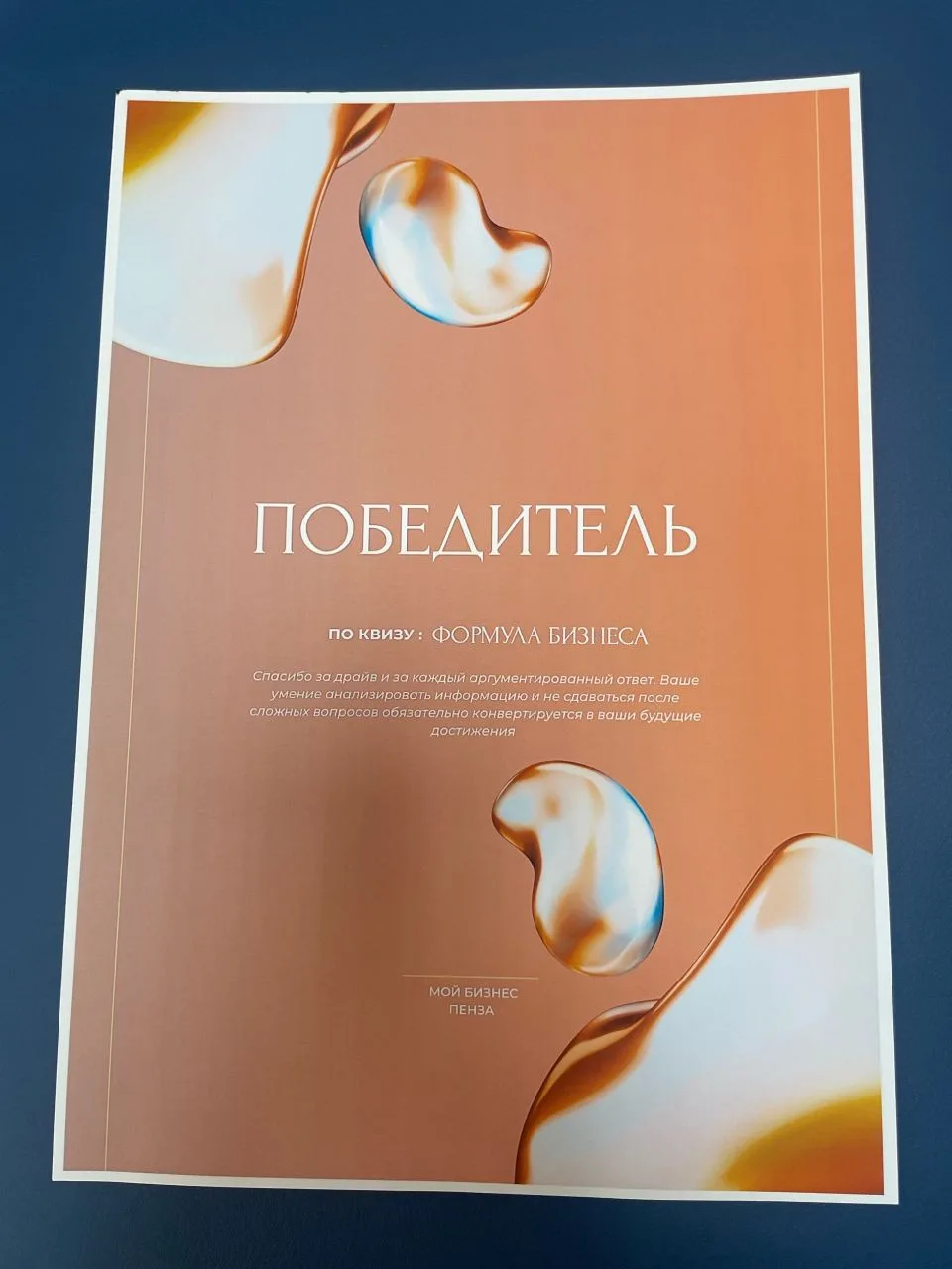 «Молодёжный бизнес-интенсив. 1 Сезон»