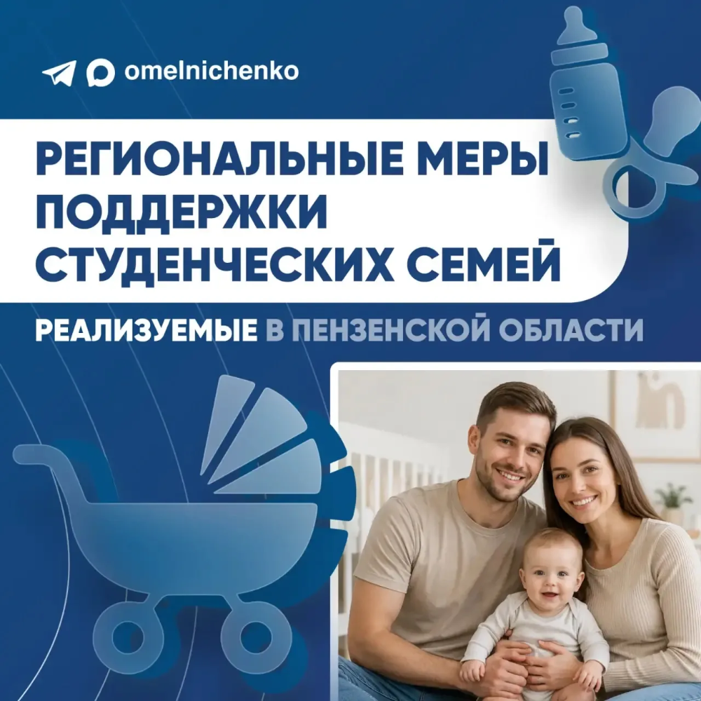 С 1 июня в Пензенской области вступает в действие новая мера поддержки.