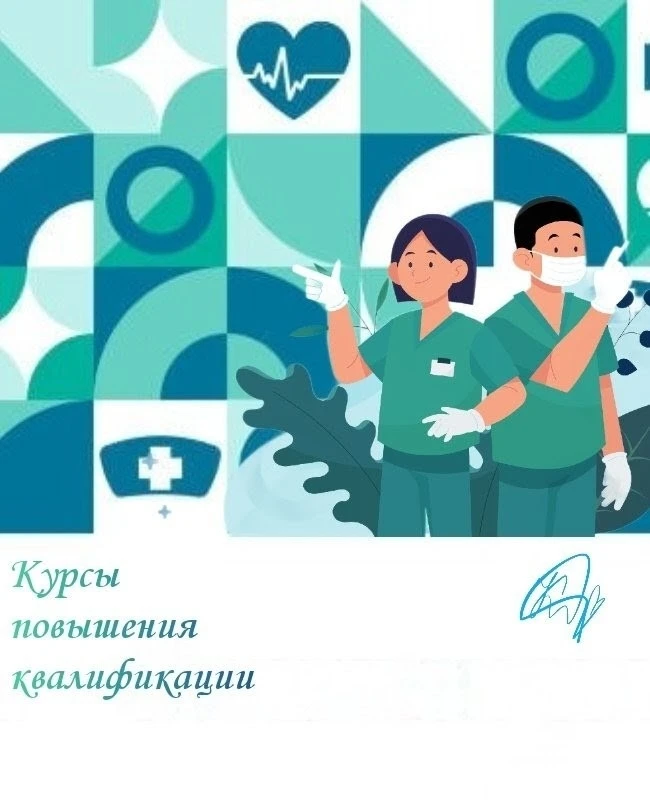 Открыт набор на обучение по программе повышения квалификации