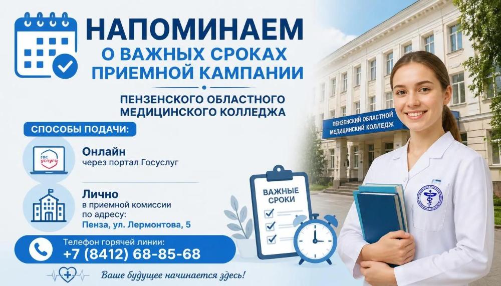 ❗️Напоминаем о важных датах приемной кампании 2026 года