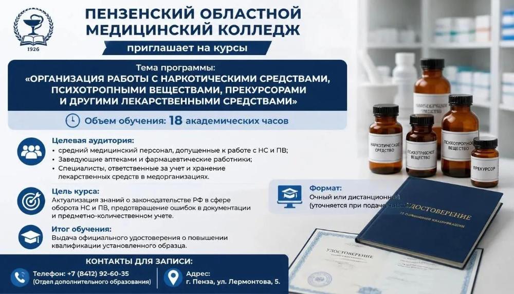 💊 ВАЖНО ДЛЯ МЕДИЦИНСКИХ И ФАРМАЦЕВТИЧЕСКИХ РАБОТНИКОВ! 💊