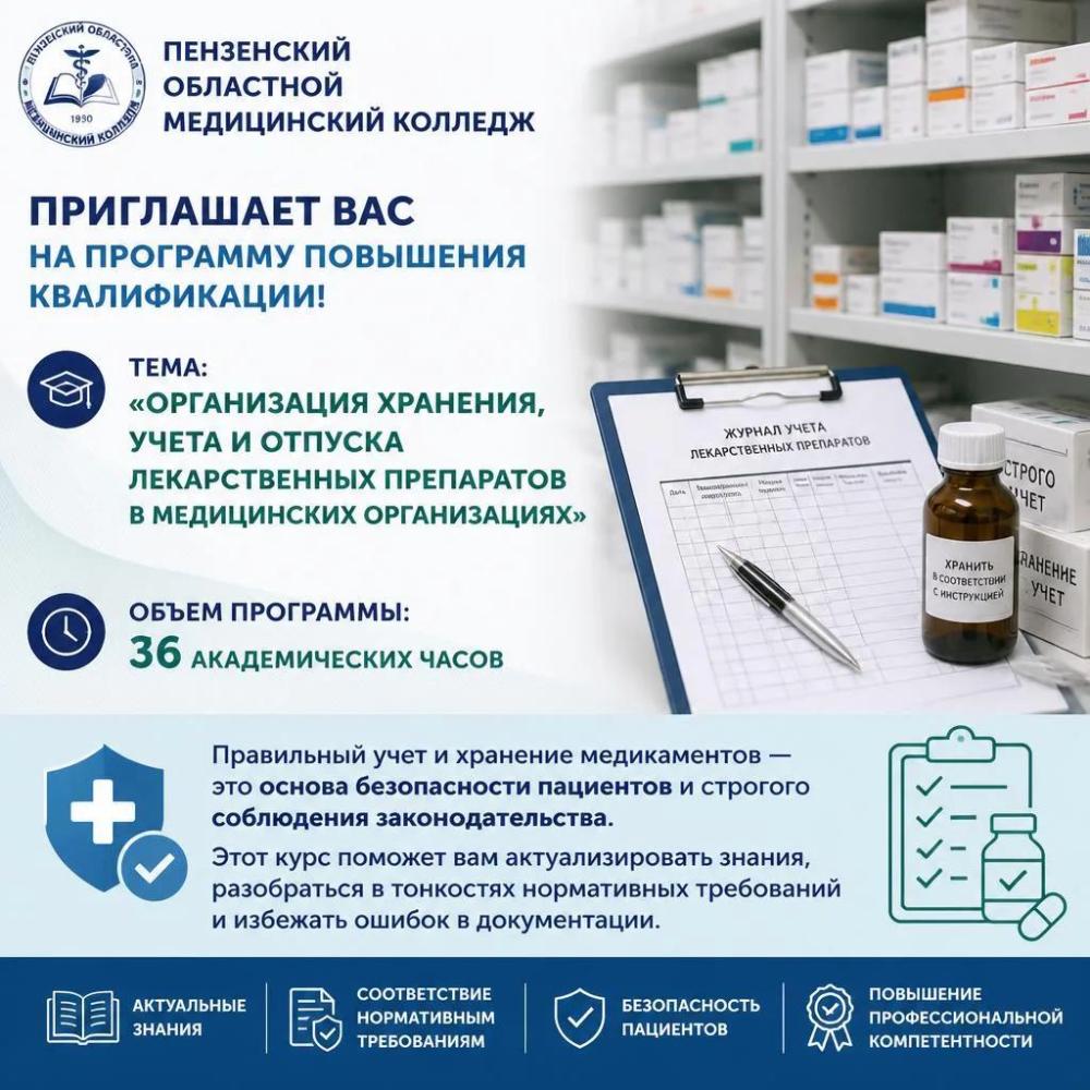💊 ВАЖНО ДЛЯ МЕДИЦИНСКИХ И ФАРМАЦЕВТИЧЕСКИХ РАБОТНИКОВ! 💊