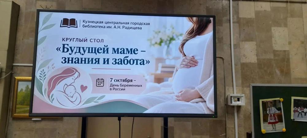 📚 Будущей маме – знания и забота.